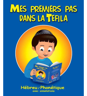 Mes premiers pas dans la Tefila