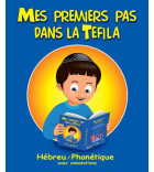 Mes premiers pas dans la Tefila