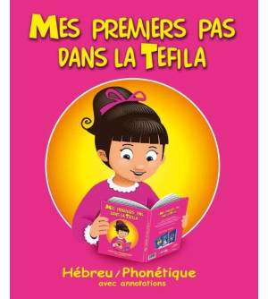 Mes Premiers Pas dans la Tefila – Livre de Prières pour Fille - Miketer