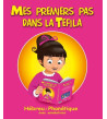 Mes Premiers Pas dans la Tefila – Livre de Prières pour Fille - Miketer