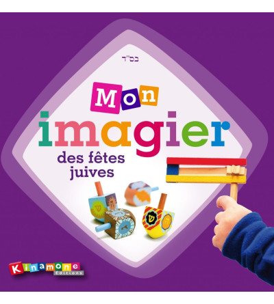 Mon Imagier sur les Fêtes Juives – Livre Cartonné Enfant - Miketer