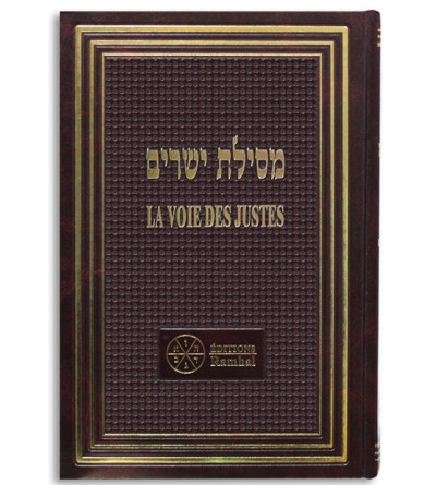 Messilat Yecharim  - La voie des justes