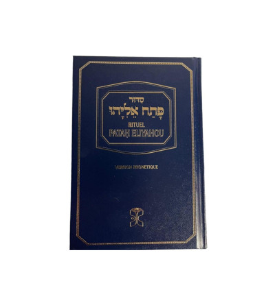 Sidour Patah Eliyahou Phonétique Luxe - moyen Bleu