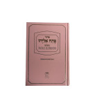 Sidour Patah Eliyahou Phonétique Luxe - moyen Rose
