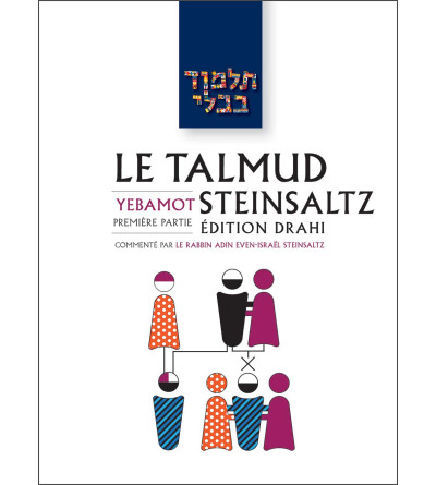 Yebamot 1- Le Talmud Steinsaltz T14 (couleur)
