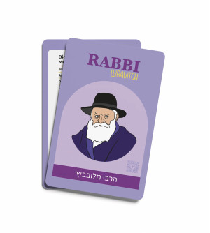 Poupée en tissus - Rabbi de Loubavitch 2