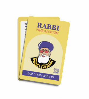 Poupée en tissus - Rav Ovadia Yossef 2