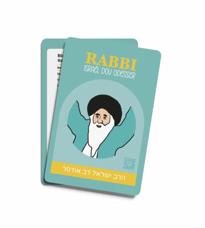 Poupée en tissus - Rav Israel Dov Odesser (Nahman)