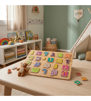 Puzzle en bois hébreu Aleph-Bet 2