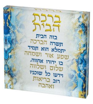 Cadre Birkat Habayit en acrylique  – Prière de la Maison en Hébreu