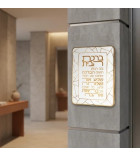 Cadre Birkat Habayit Blanc et Or – Prière de la Maison en Hébreu