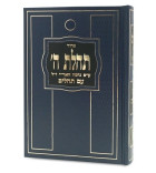 Sidour Tehilat hachem avec Téhilim (Psaumes)