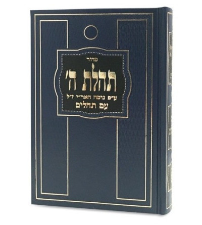 Sidour Tehilat hachem avec Téhilim (Psaumes) Moyen