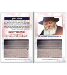 Carte Hitat sur microfilm – Houmach, Tehilim et Tanya avec Tefilat Haderekh
